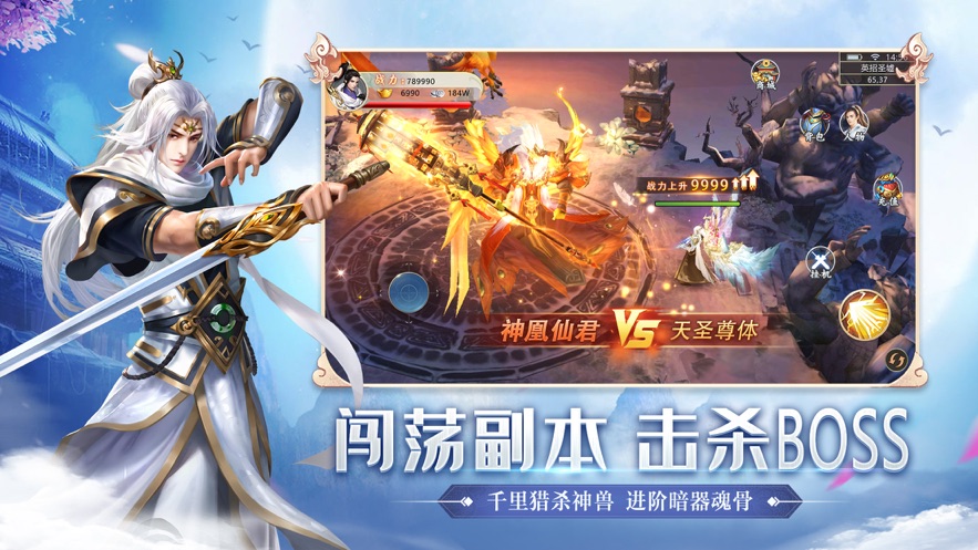 剑来九州无广告版
