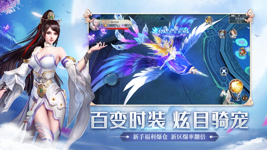 剑来九州无广告版