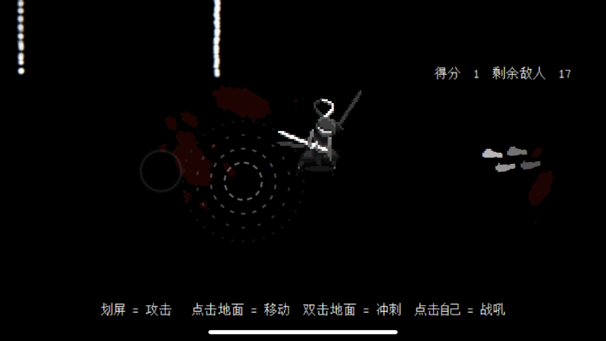 盲剑2安卓免费版