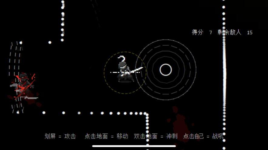 盲剑2安卓免费版