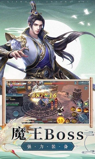 江湖一梦铁血守卫游戏官方最新版