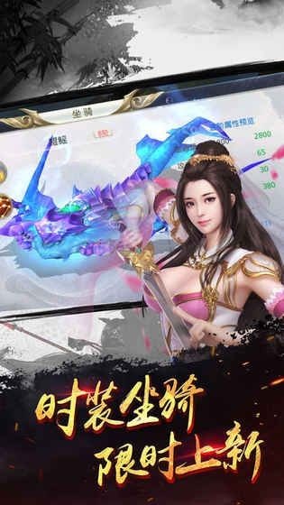 逍遥武林免费版
