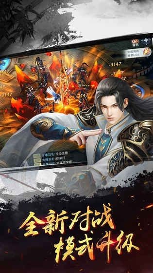 逍遥武林免费版