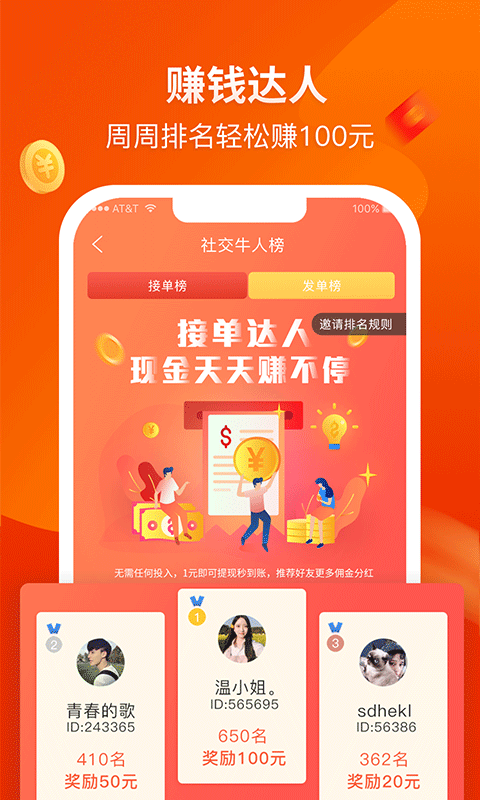赚钱啦本原版图3