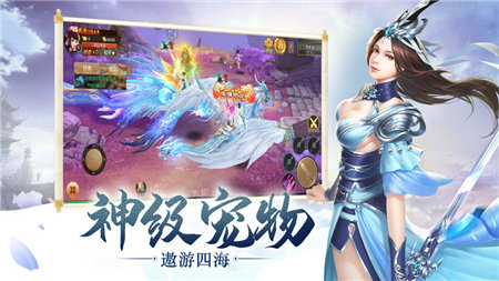 九州逍遥游手游直装版