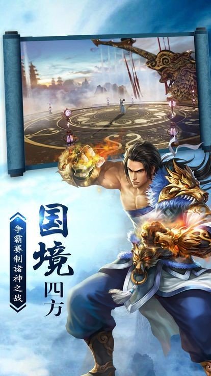 牧神录最新版