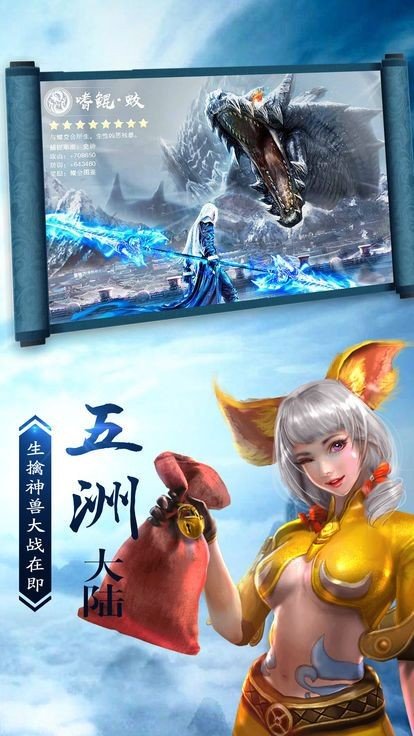 牧神录最新版