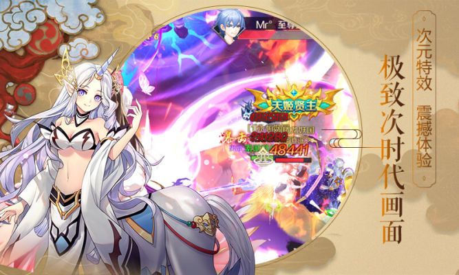 姬神次元免费版