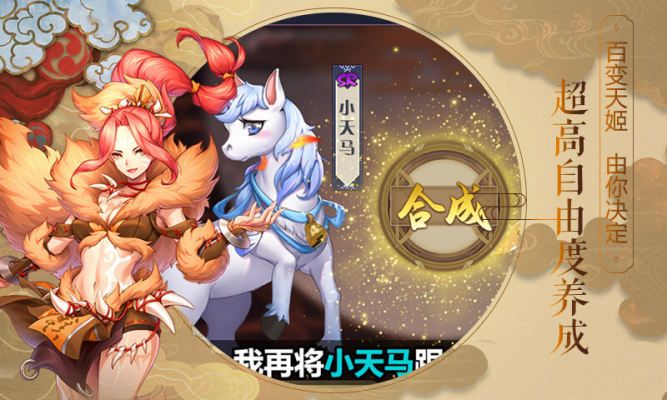 姬神次元免费版