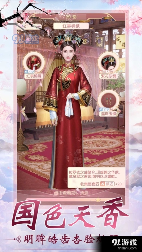 宫廷升职记游戏安装包图2