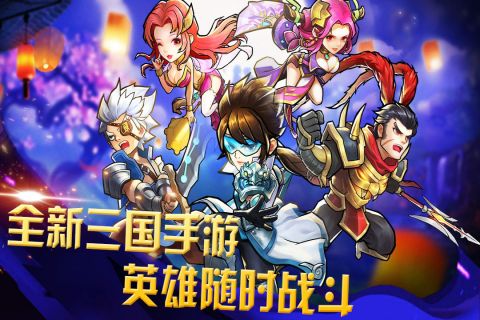 快打三国志游戏官方最新版