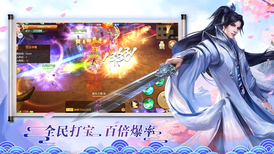 仙逆道途安卓官方版
