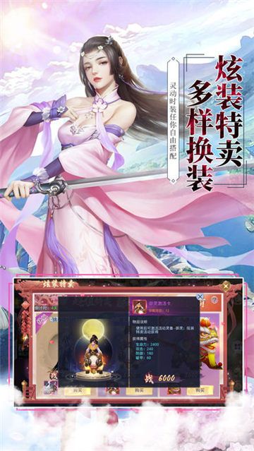 梦幻战记剑与江湖官方版