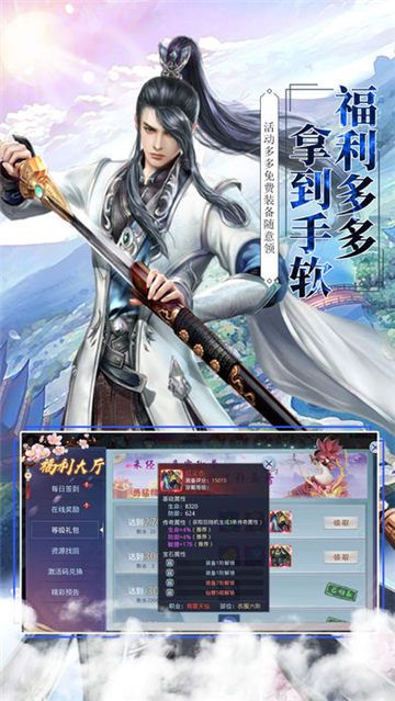梦幻战记剑与江湖官方版