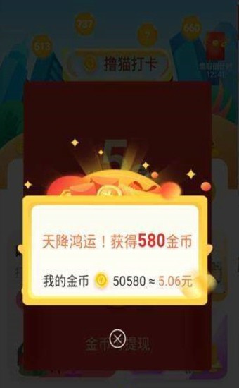 全民微打卡安卓免费版图3