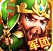 掌心三国游戏纯净版