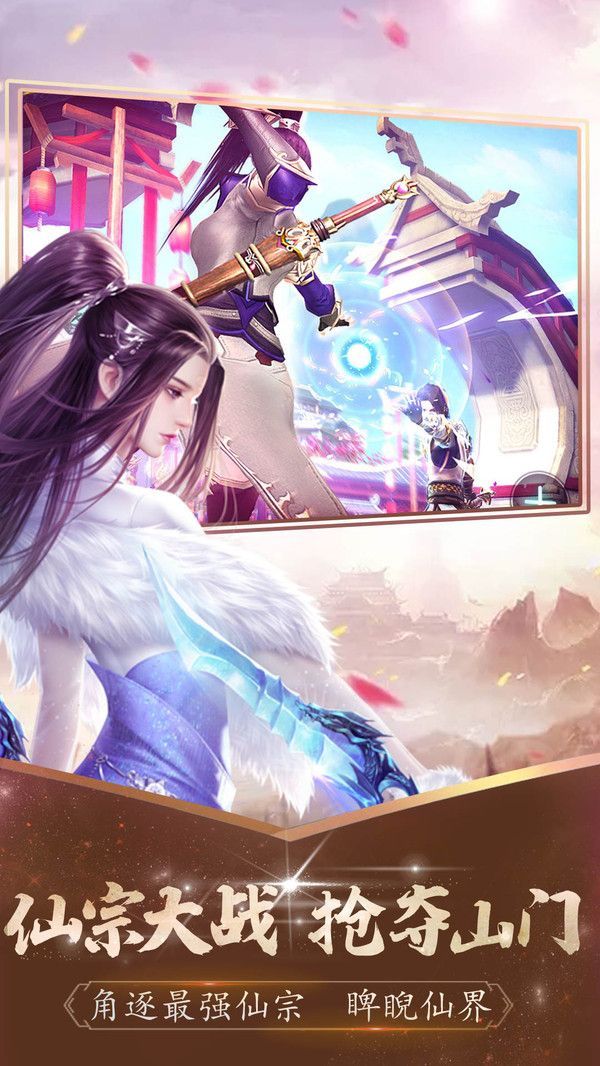 仙神之怒之剑踏九天最新免费版