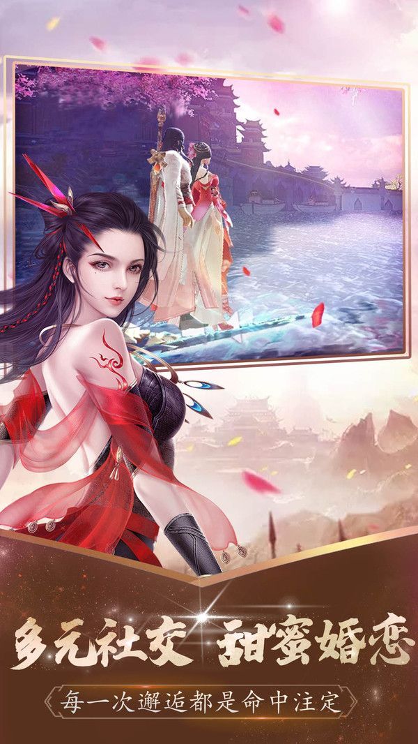 仙神之怒之剑踏九天最新免费版
