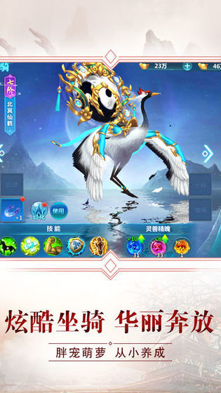 飞仙奇谭官方版
