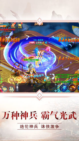 飞仙奇谭官方版