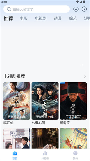 剧白白追剧免费版