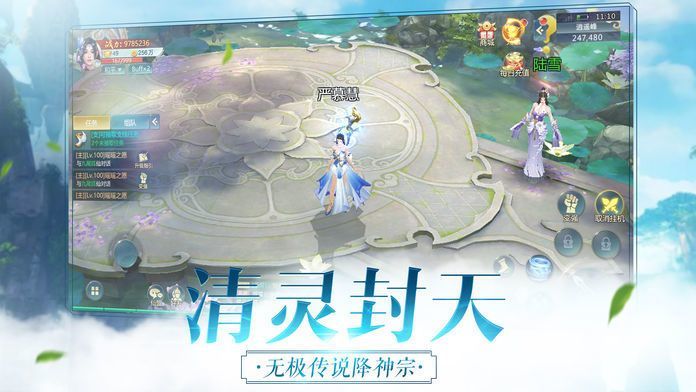 仙剑轩辕志游戏官方版