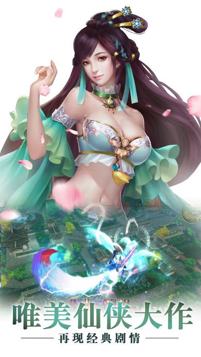 樱落花帝剑免费版