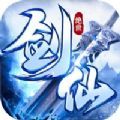 北灵剑仙原版
