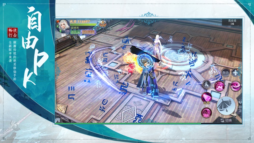 北灵剑仙原版