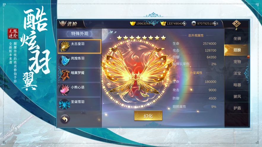 北灵剑仙原版