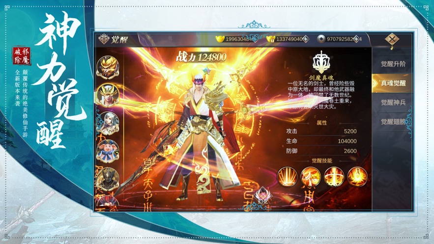 北灵剑仙原版