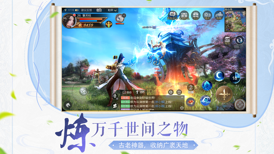 洪荒星辰道游戏无广告版