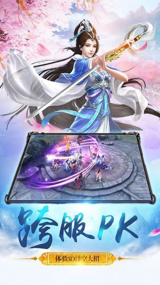 暗夜诛仙手机版