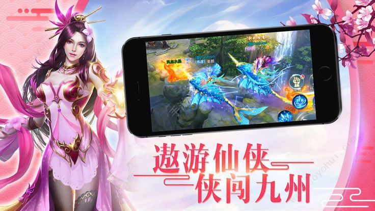 九州灵仙录安卓免费版