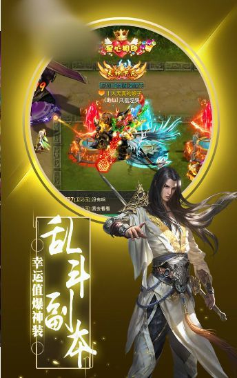 剑傲天灵手机正版