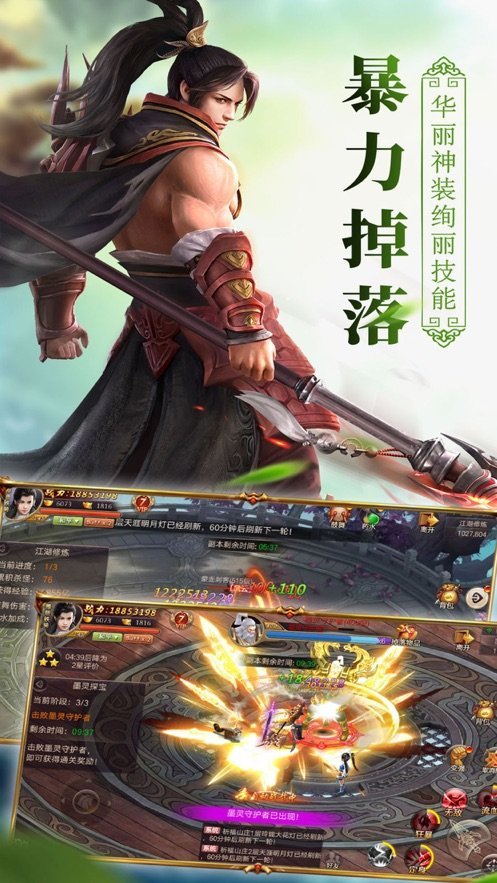剑出江湖正版
