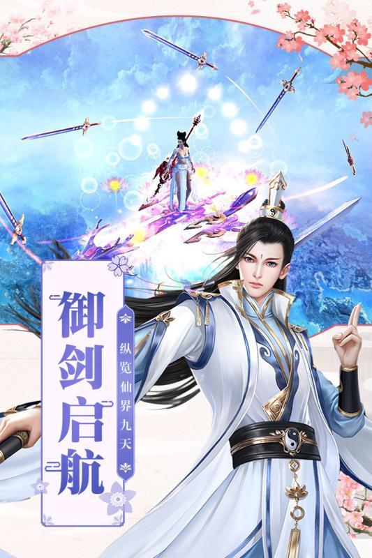 幻境仙迹最新免费版