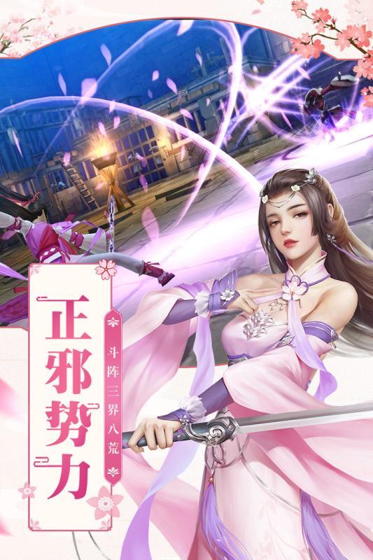幻境仙迹最新免费版