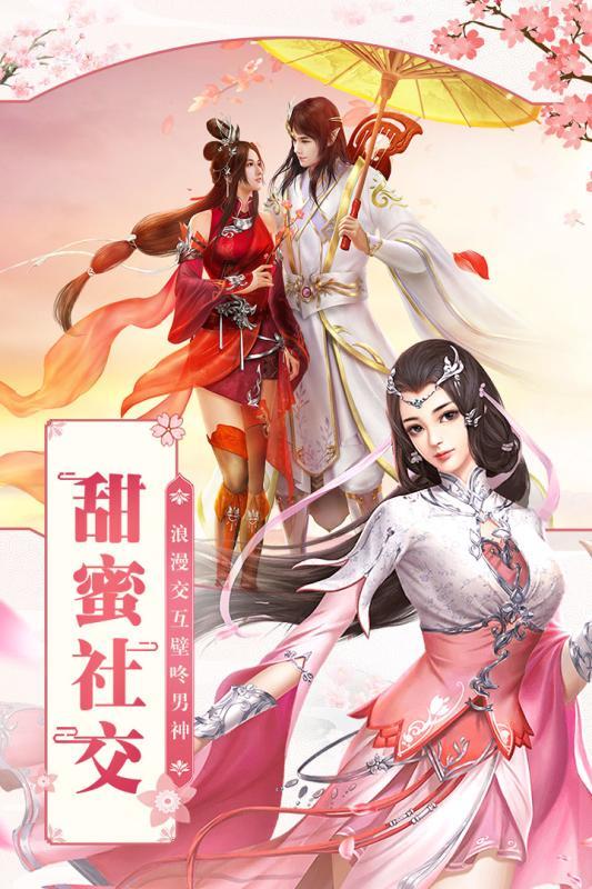 幻境仙迹最新免费版