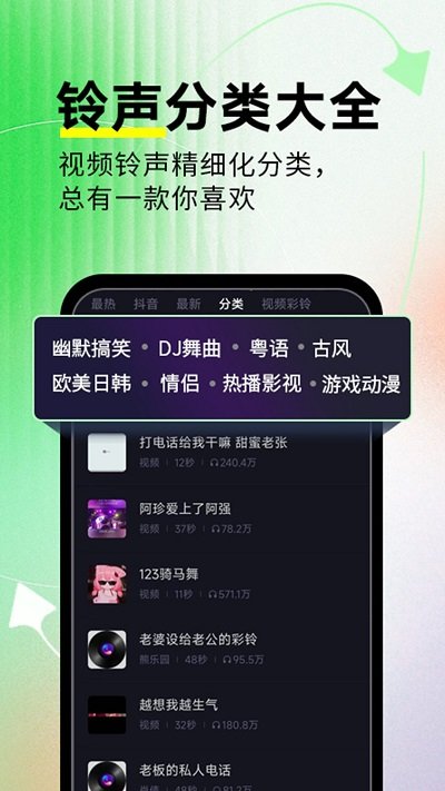 来电秀秀官方正版图2