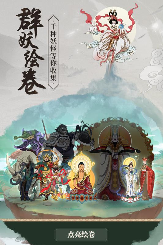 梦回太古正版