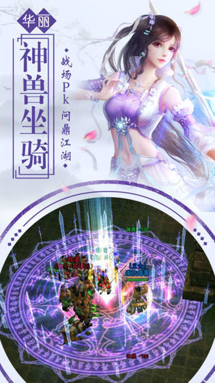 乾坤仙君录手游免费版