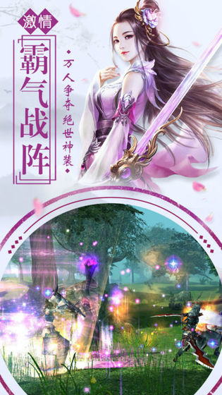 乾坤仙君录手游免费版