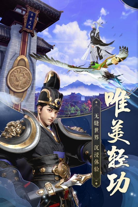 一念江湖安卓版
