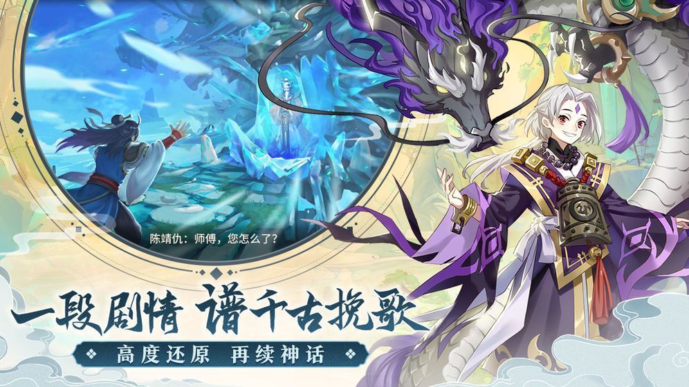 英雄盟约剑与轩辕官方最新版