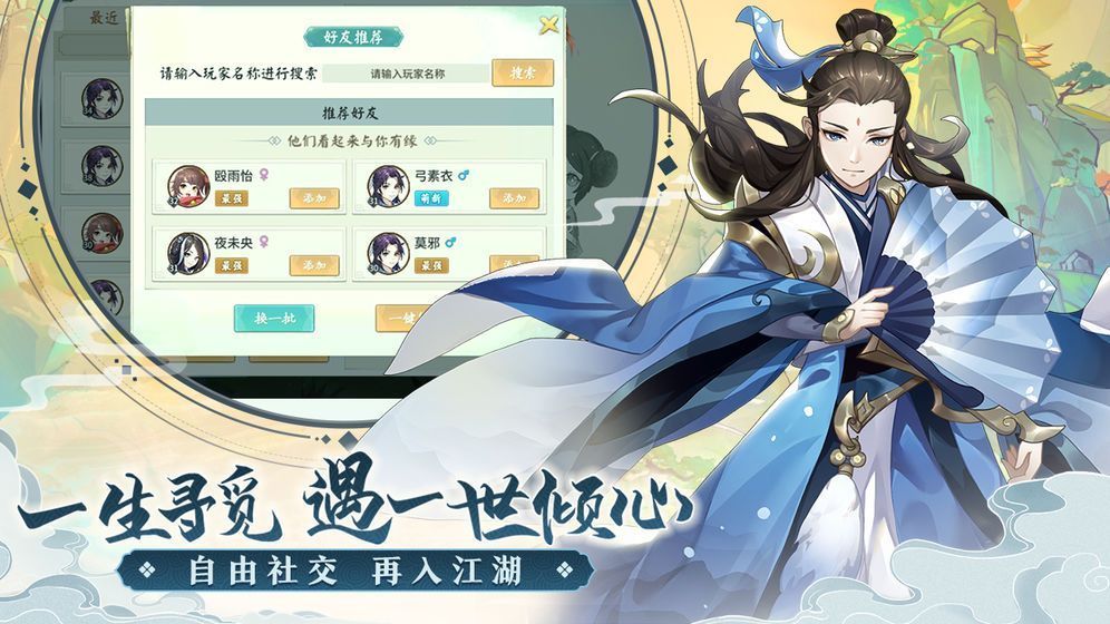 英雄盟约剑与轩辕官方最新版