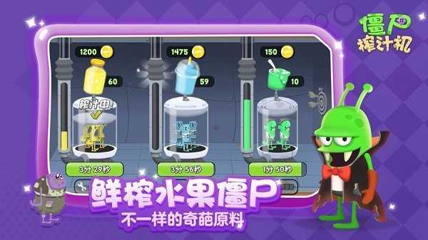 僵尸榨汁机MOD菜单游戏完整版