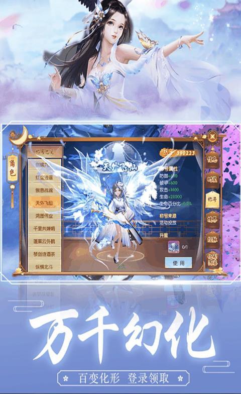山海游龙传红包版