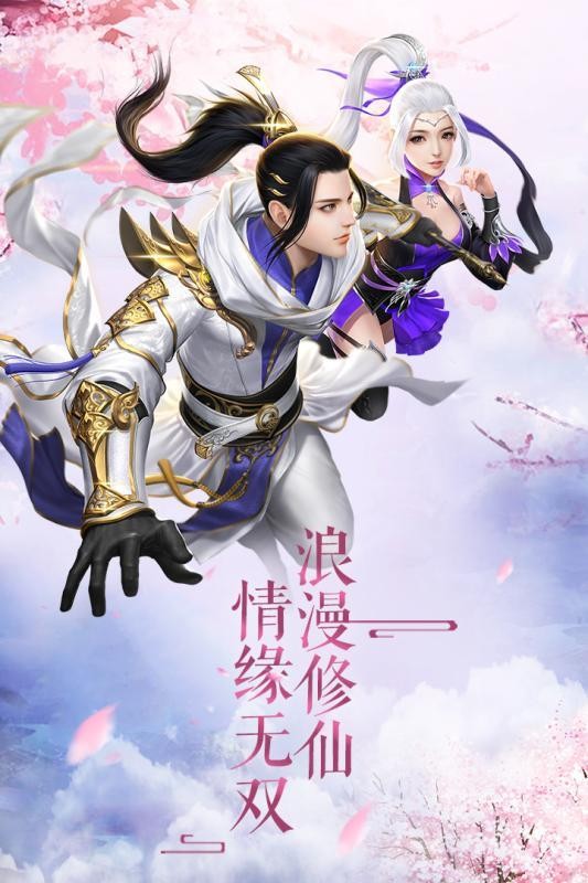 三生三世之混沌青莲手机版