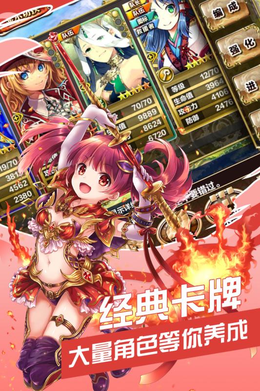 女神星姬游戏最新版